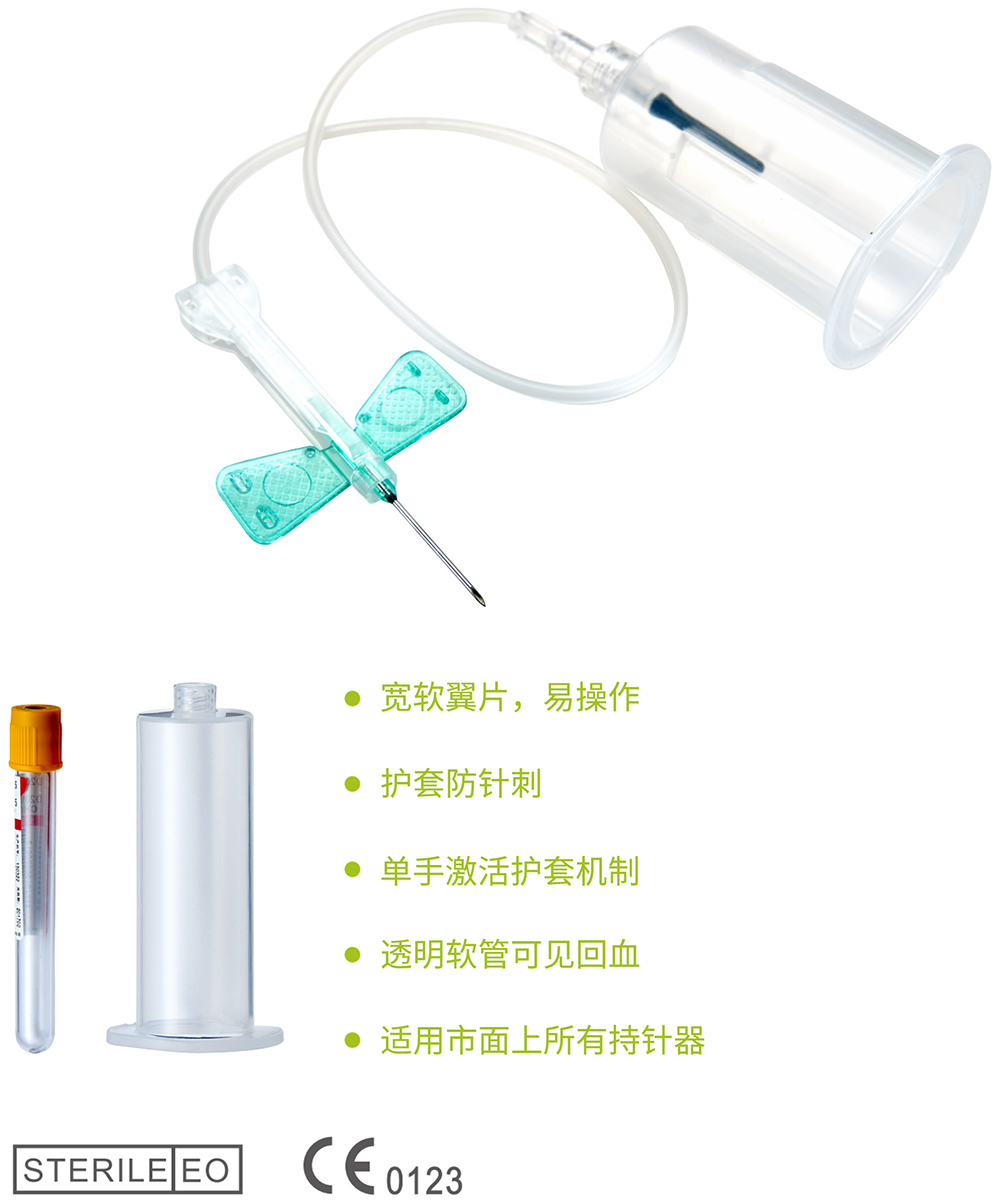 安全靜脈采血針-貝普醫(yī)療科技股份有限公司 安全靜脈采血針-貝普醫(yī)療科技股份有限公司