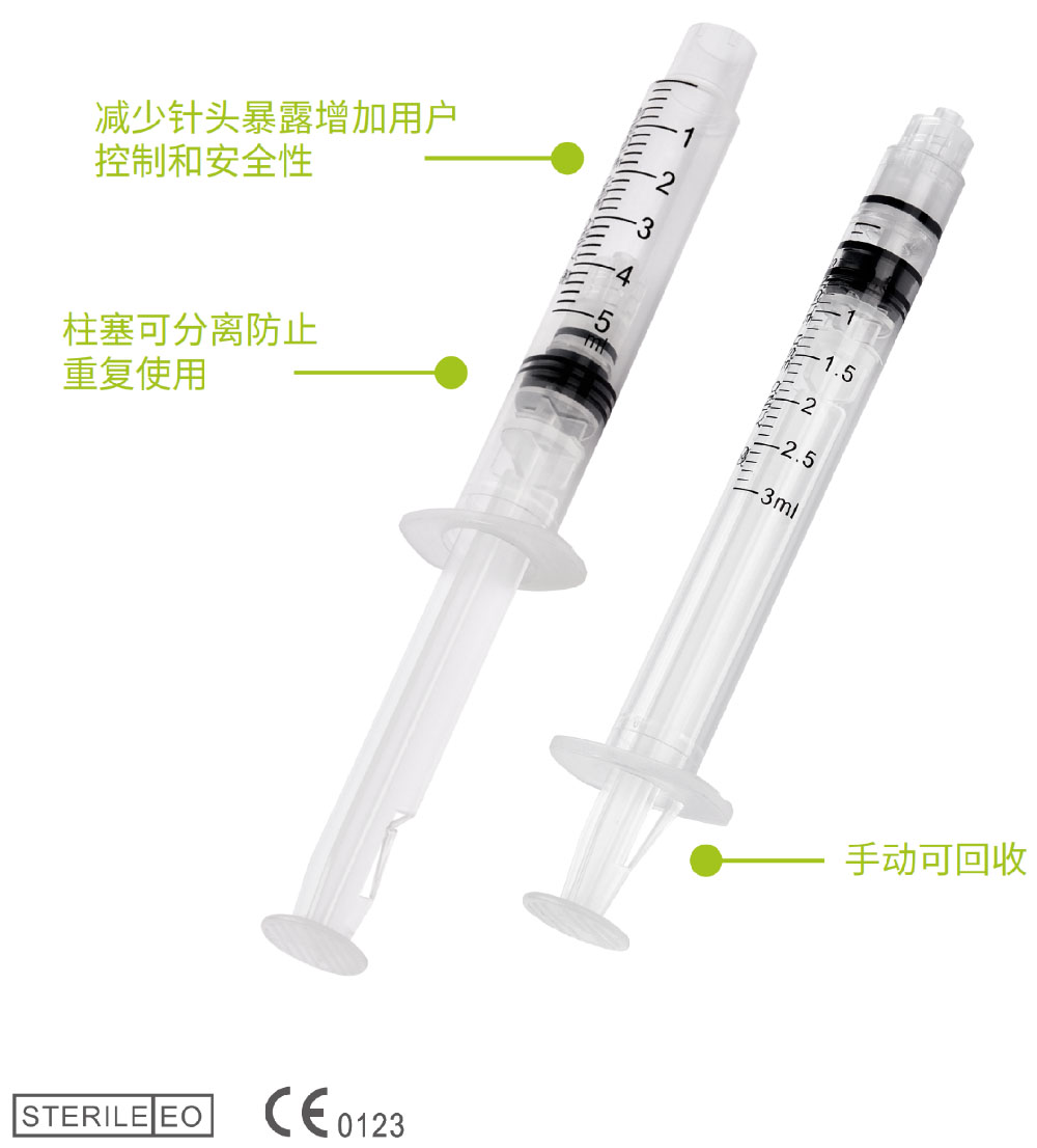 1653620628199987.jpg 安全注射器.jpg